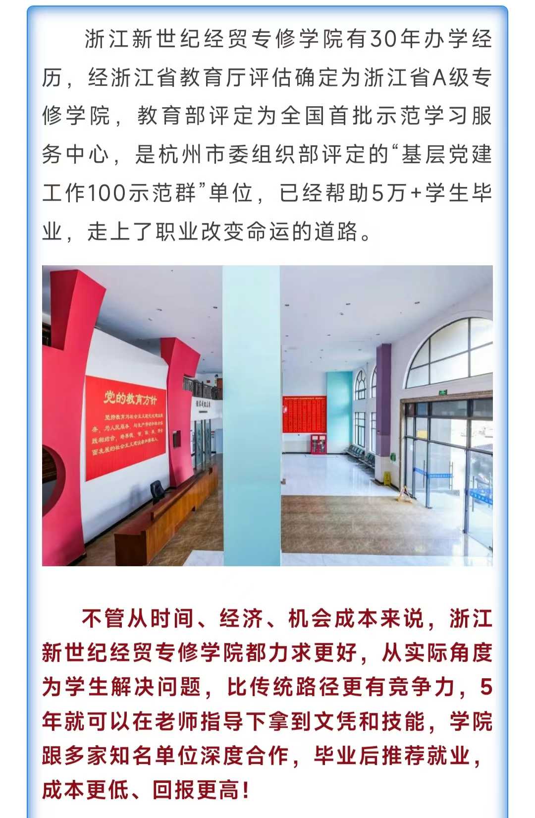 没参加高考想学大数据与会计专业（面向全国招生的全日制学校）