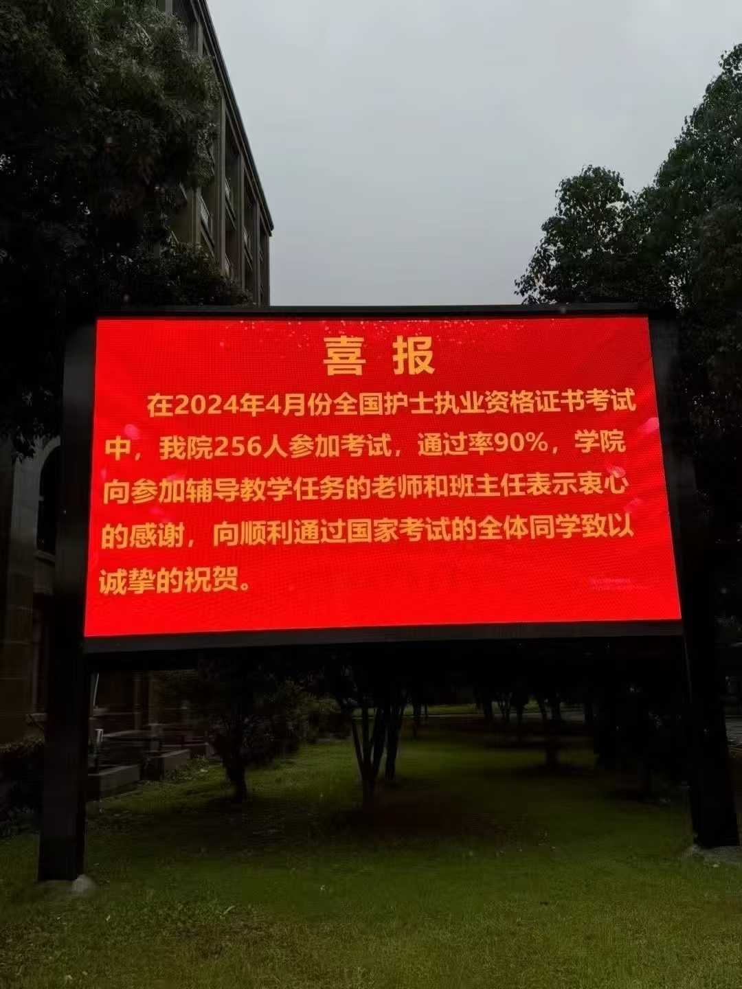 宁波大学本科助学班（招全国高考落榜生、滑档生、辍学生、往届生）2026