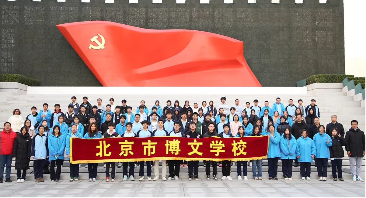 北京博文.jpg